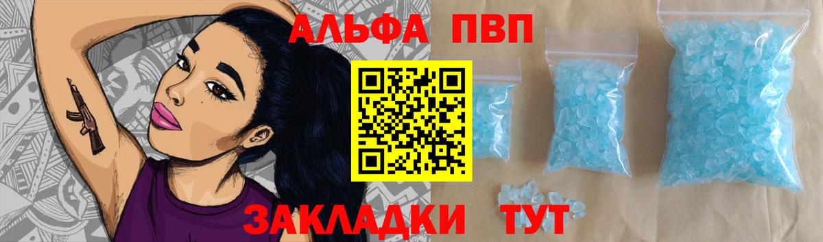 Alpha-PVP СК  Вход с VPN  Алексеевка  A PVP VHQ  А ПВП СК 