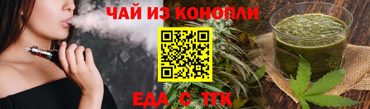 Печенье с ТГК конопля  Вход с VPN  Алексеевка 