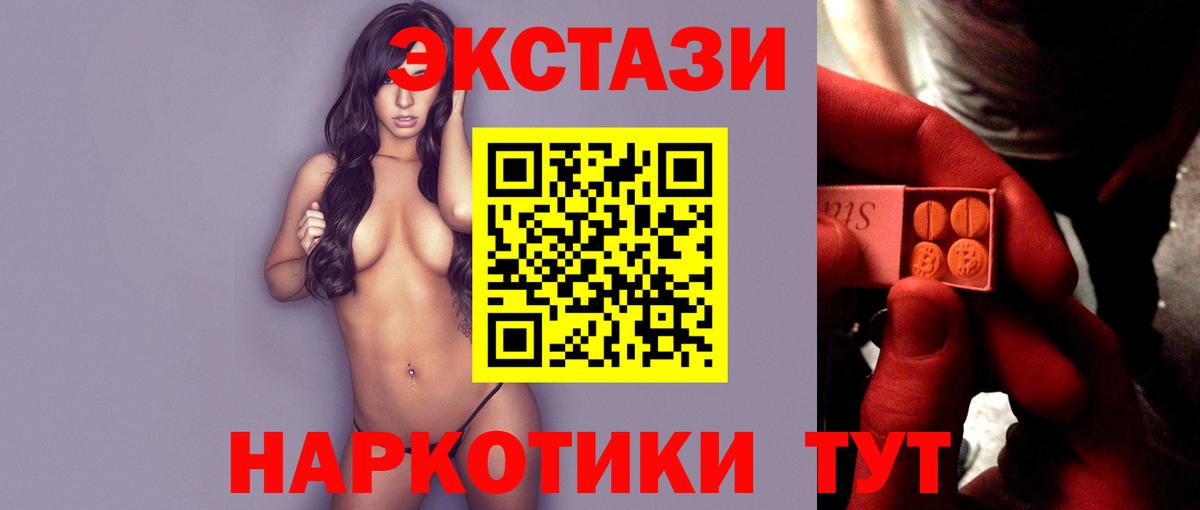 Ecstasy Cube  мега маркетплейс  Алексеевка  Вход с VPN 