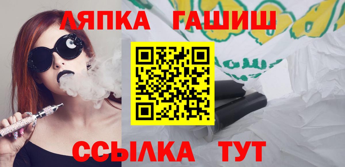 ГАШИШ  Гашиш Cannabis  Гашиш Ice-O-Lator  Вход с VPN  Алексеевка 