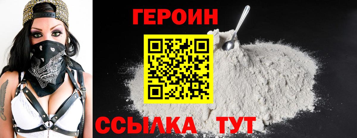 Алексеевка  ГЕРОИН Heroin  Вход с VPN 