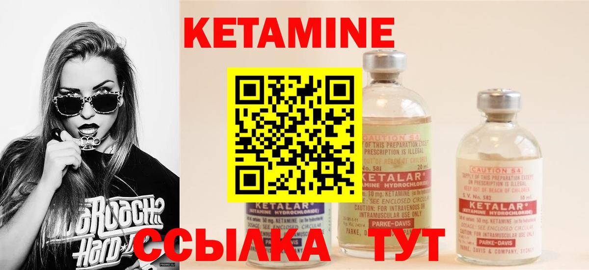 Кетамин ketamine Алексеевка