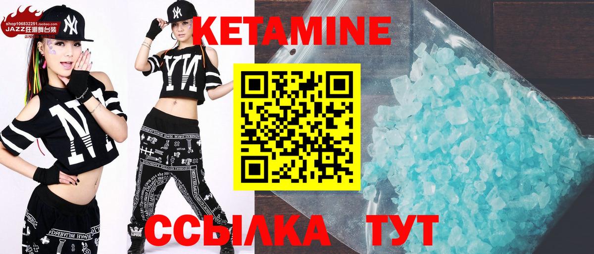 Кетамин VHQ  Вход с VPN  Алексеевка 