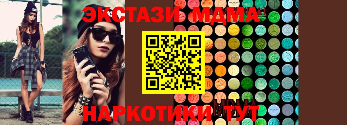 МДМА молли Алексеевка