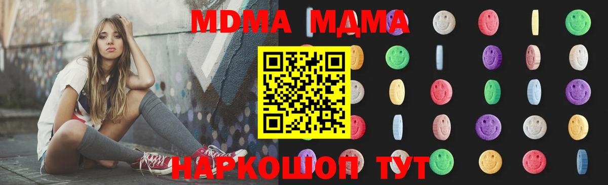 МДМА  МДМА VHQ  Алексеевка  Вход с VPN  МДМА кристаллы 