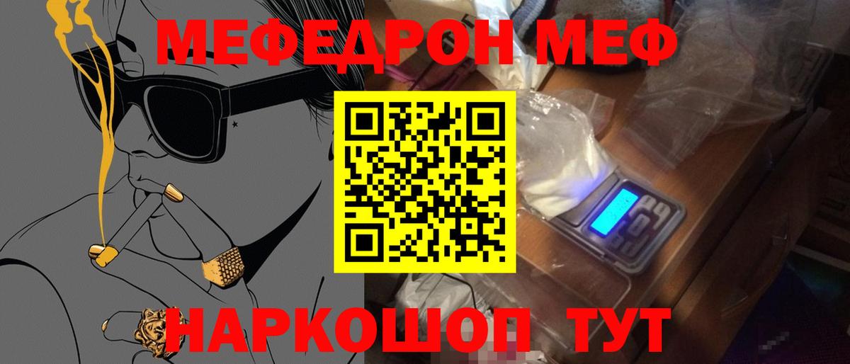МЕФ мука  Мефедрон  Вход с VPN  Алексеевка  МЕФ кристаллы  Мефедрон 