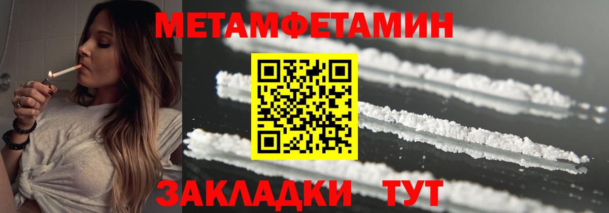 Метамфетамин кристалл  Вход с VPN  Алексеевка  Метамфетамин кристалл 