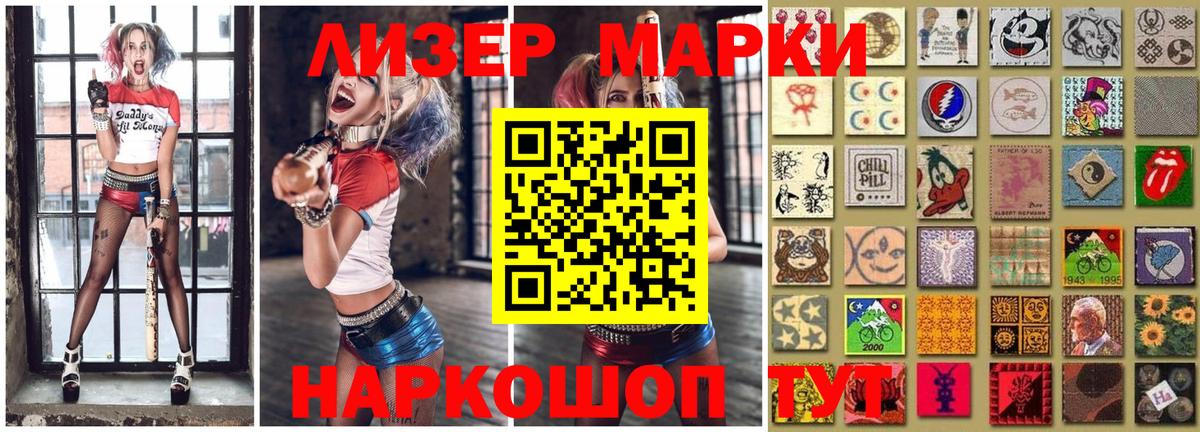 Марки NBOMe 1,5мг  Вход с VPN  Марки NBOMe 1,5мг  Алексеевка 